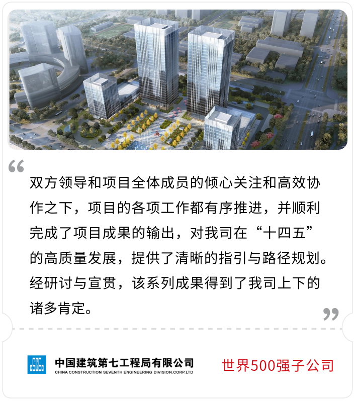 中建七局 中建七局